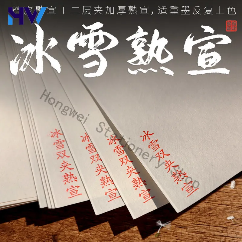 HVV Mozhiming Xuan Paper 80g Double Layer Ice Snow Ripe for Fine Brushwork Flower Bird Figure Painting Calligraphy