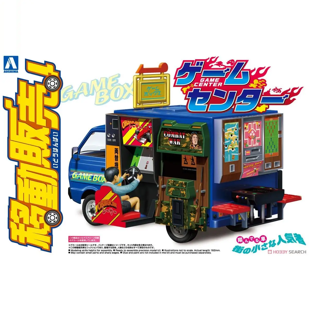 Static assembly car model Aoshima-06373 1/24 Mobile vending car arcade electronic game model kit