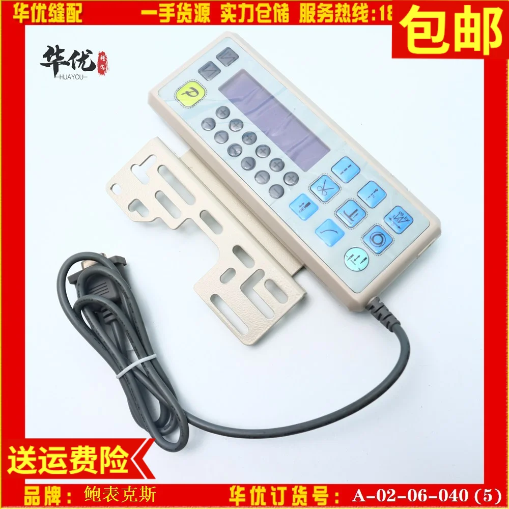 Powermax Electronic Control Display Powermax Electronic Control Accessories Baomai Electronic Control 57-55 Display