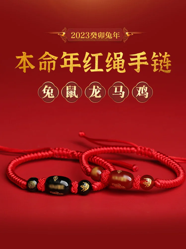 2023 Year of the Rabbit of the Life Red Rope Weaving Zodiac Dragon Horse Rat Cattle Sheep Monkey Hand Rope Male