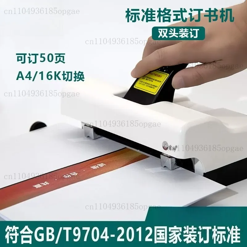 Double-row office double-hole double-staple standard staple, 50-page dual-end universal heavy-duty medium-duty staple