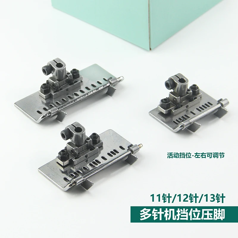 Multi needle machine edge press foot 11 needle door flap press foot rail machine 1