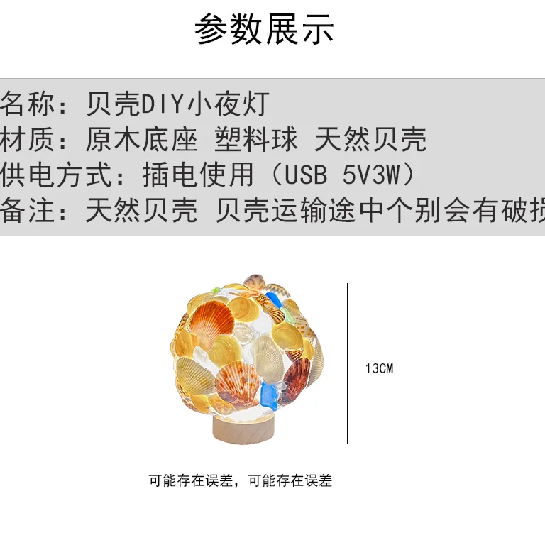 Ночник в виде ракушки готовый креативный прикроватный столик для спальни дисплей подарки на день рождения