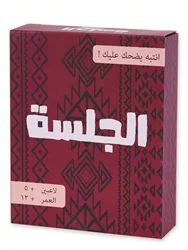 Session Interactive board games and fun Arabic card games for holiday gifts, family gatherings, and friends!