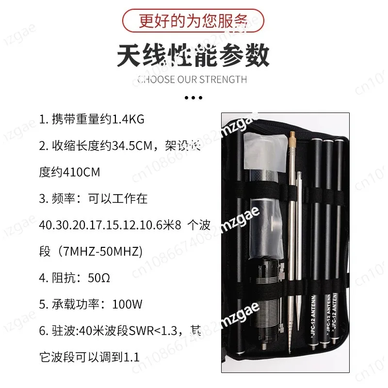Outdoor Balcony Stand Antenna PAC-12 7-50MHz Shortwave Antenna Outdoor 100W WIth Slide Regulator Portable Shortwave Antenna