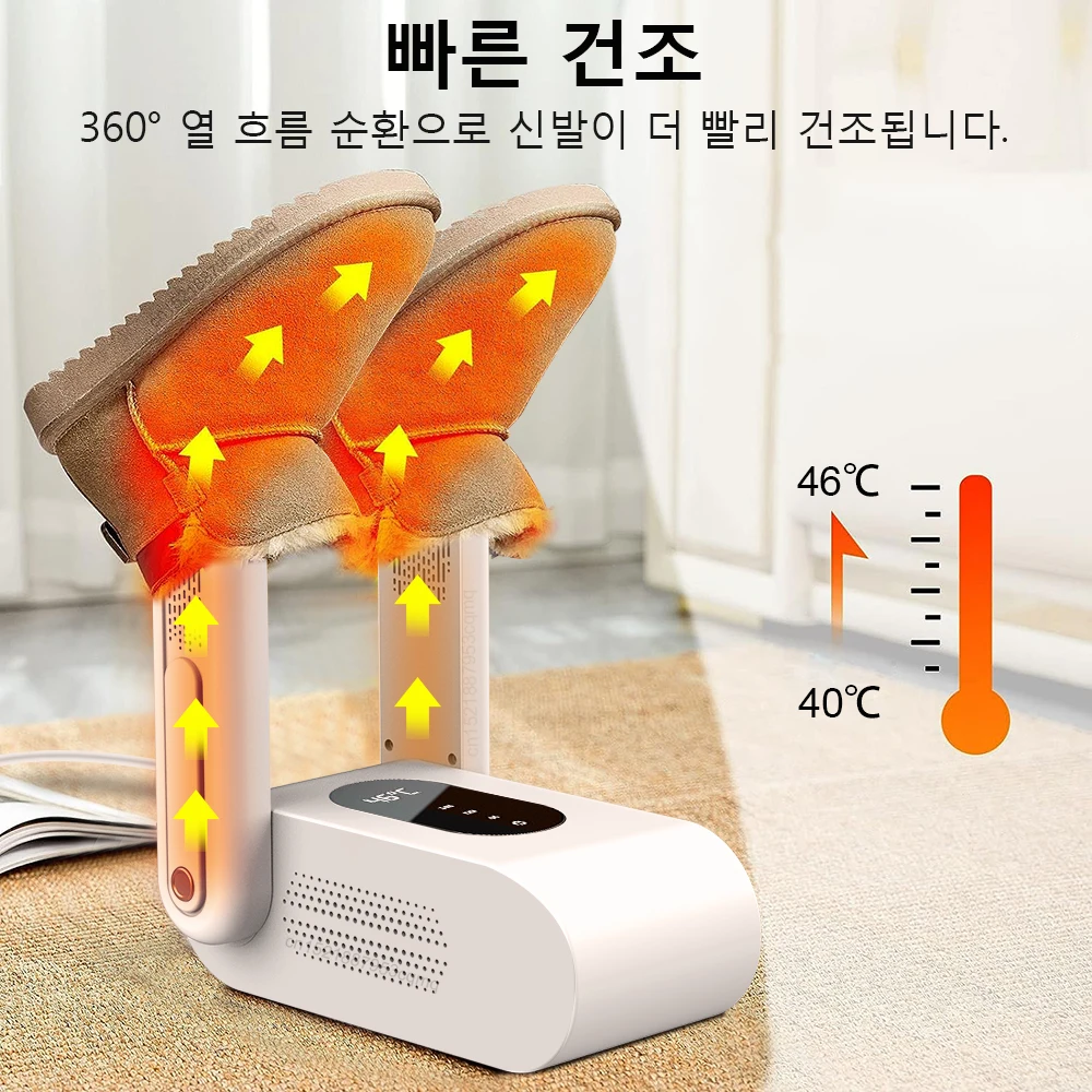 Shoe Dryer Electric Sterilization UV Odor Eliminator Foot Boot Fast Drying Heater for Hat Socks Boots Gloves Shoe Malibu Machine