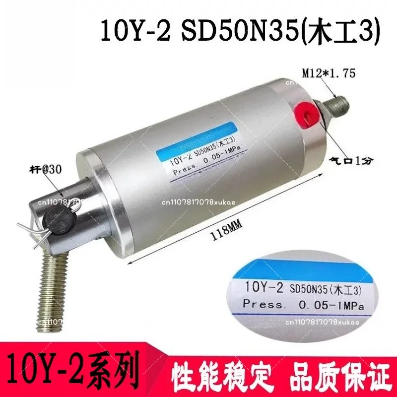 10Y-2 Series Pneumatic Air Cylinder SD50N35 35mm Bore High Quality Replacement Parts For Woodworking Pneumatic Equipment