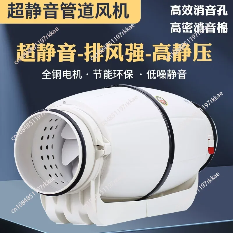 

High-power ultra-quiet duct fan | Bathroom ventilation fan 4 ,5 ,6 ,8 inches
