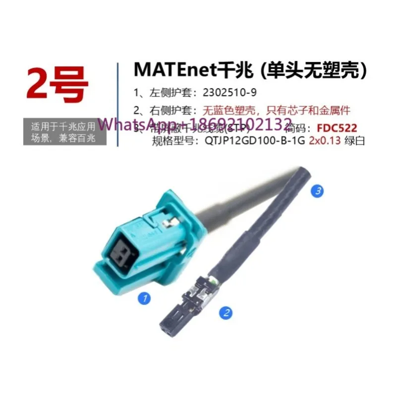 Double Ended Female 2302510-9 Gigabit Car Ethernet Harness Wire FDC522