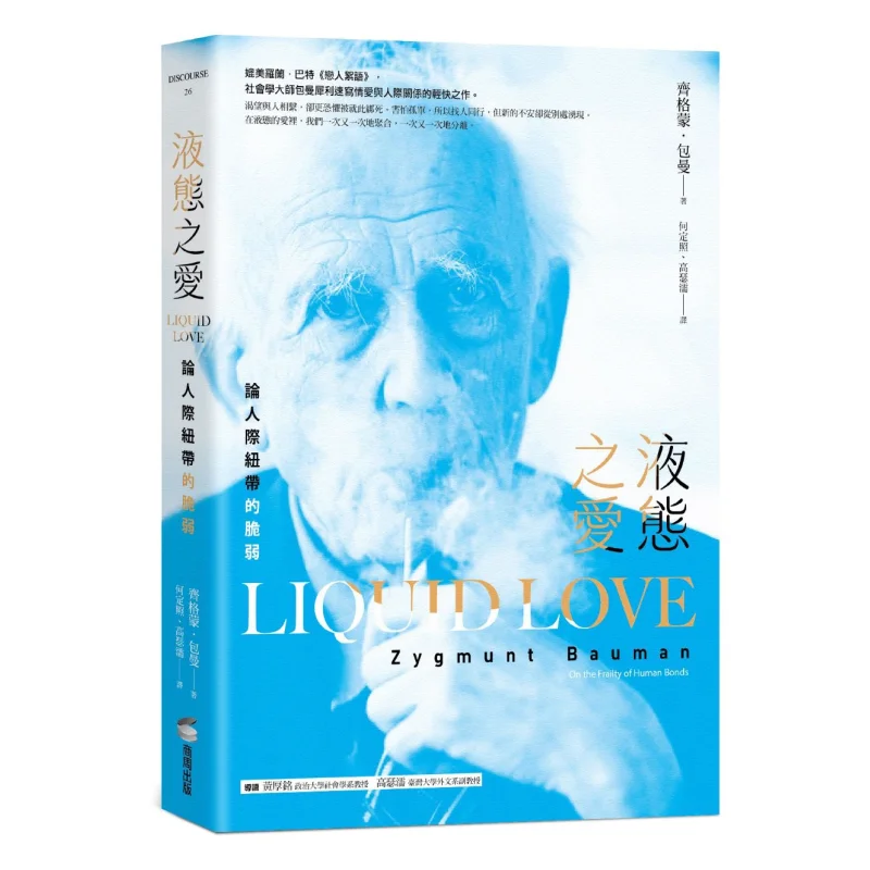 

Жидкая любовь по развитию межпохинальных связок Siegmund Bao Man Издательство Шанчжоу 9786263905276 Книга