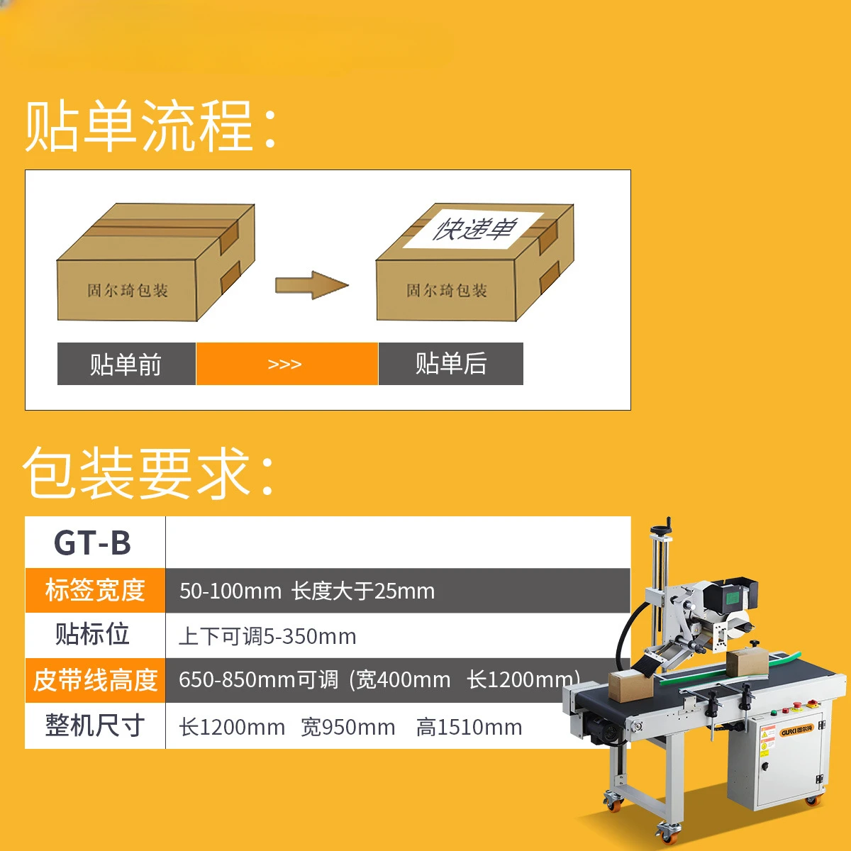 Automatic Single-Machine Carton Envelope Express Envelope Single-Machine Plane Automatic Labeling Machine