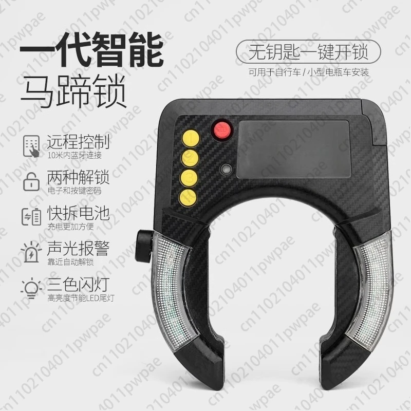 

Bicycle Smart Combination Lock, Mobile Phone Bluetooth Anti-theft Alarm, Waterproof Charging, Light with Horseshoe Lock