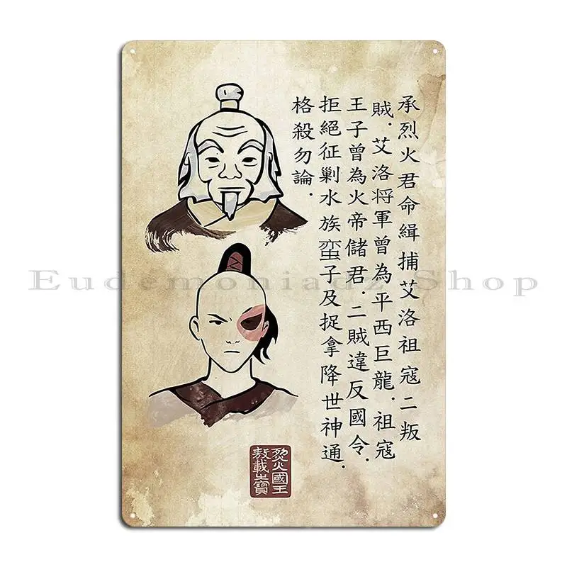 Zuko And Iroh Wanted Metal Sign Plaques Create Cinema Garage Decoration Wall Cave Tin Sign Poster