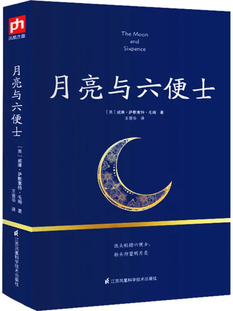 Book-Winshare The Moon and Sixpence