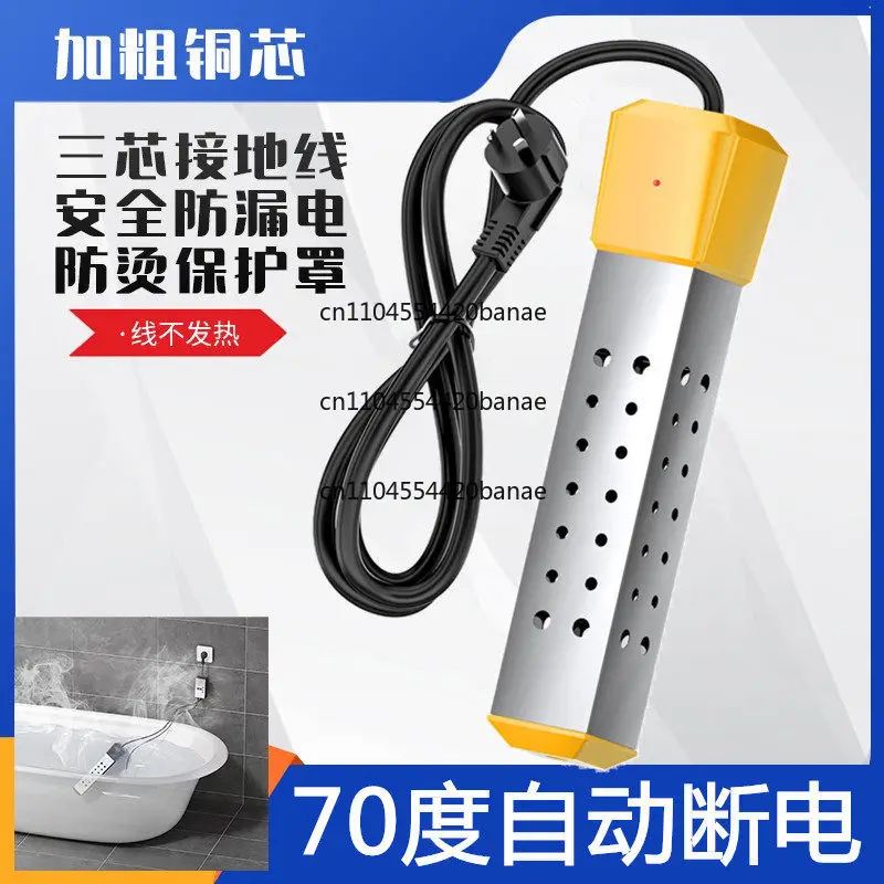 Hot fast automatic power off basin bucket high power hot fast electric heating tube water heater for bathing