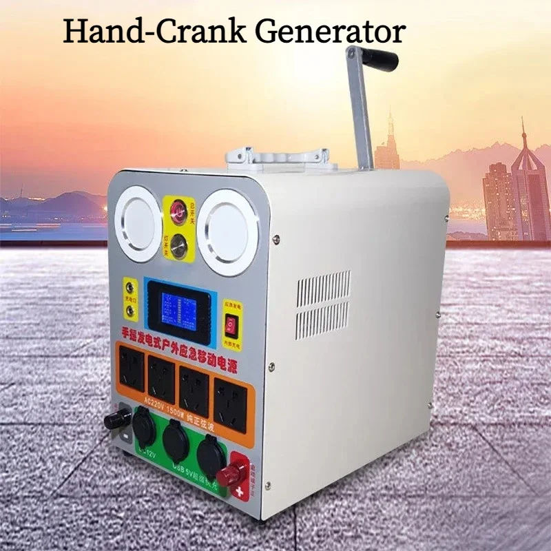 High-Power 1500W Hand-Crank Generator 110V/220V Outdoor Emergency Power Supply and Ultimate USB Charger for Mobile Phones