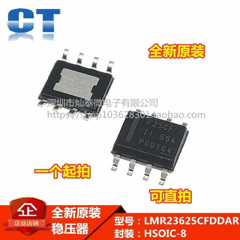 LMR23625CFDDAR LMR23625 F25CF  SOP-8     10PCS