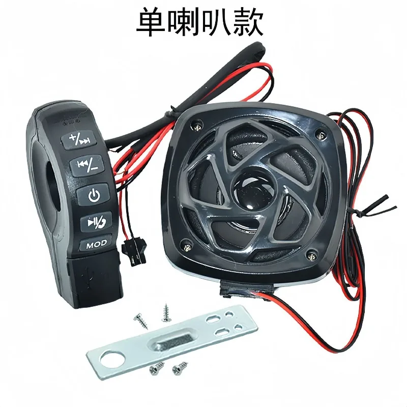 Motorcycle electric car audio MP3 Bluetooth speaker subwoofer radio card can answer calls USB charging multi-function