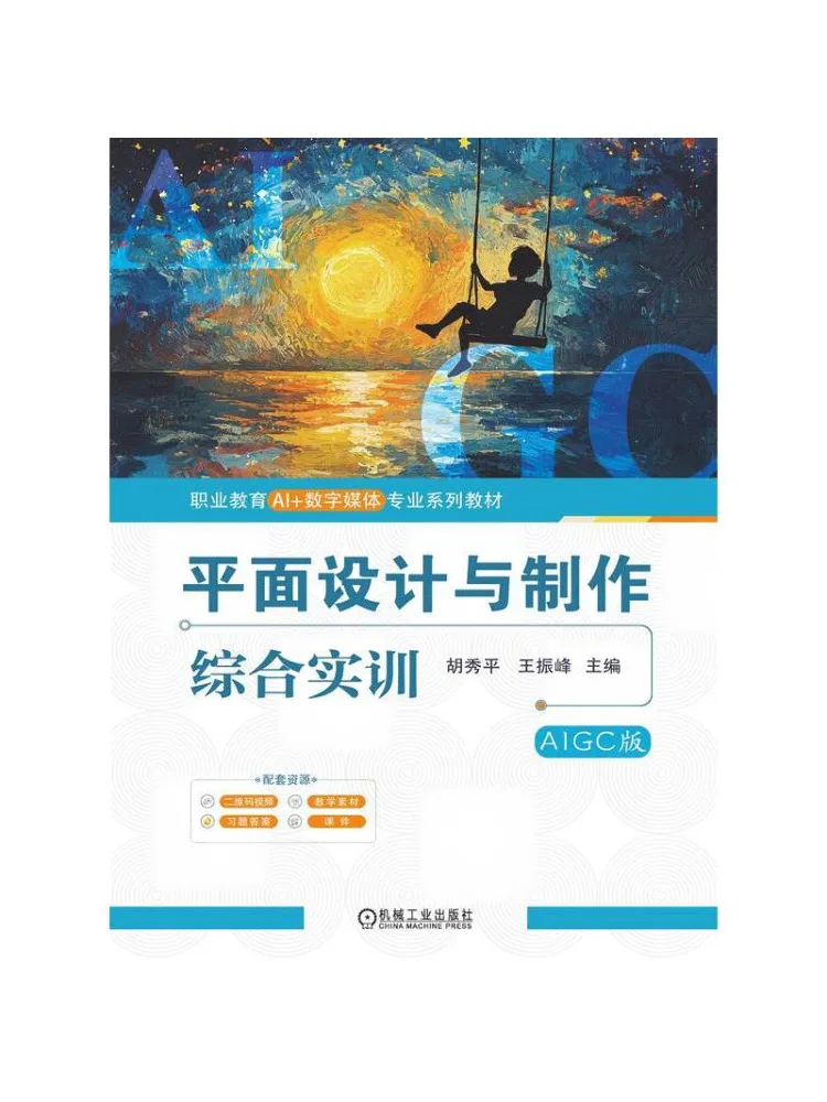 Book-Winshare Graphic Design and Production Comprehensive Practical Training