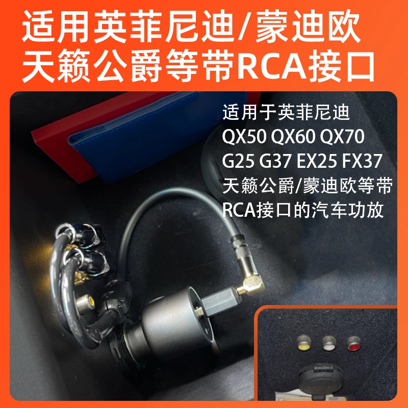 Car Bluetooth receiver G25EX25fx35G37QX50 aux Teana music module modification