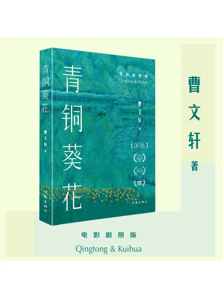 

Книга-Winshare Бронзовый Подсолнух