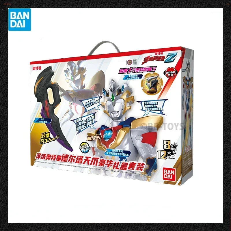 バンダイウルトラマンゼータデルタスカイクローデラックスギフトボックスセット,モバイルアニメモデル,ハンドフィギュア,ホリデーBB,純正,オリジナル,在庫あり