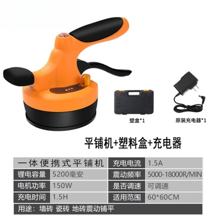 Lithium Battery Tile Laying Machine Electric Tile Vibrator 150W