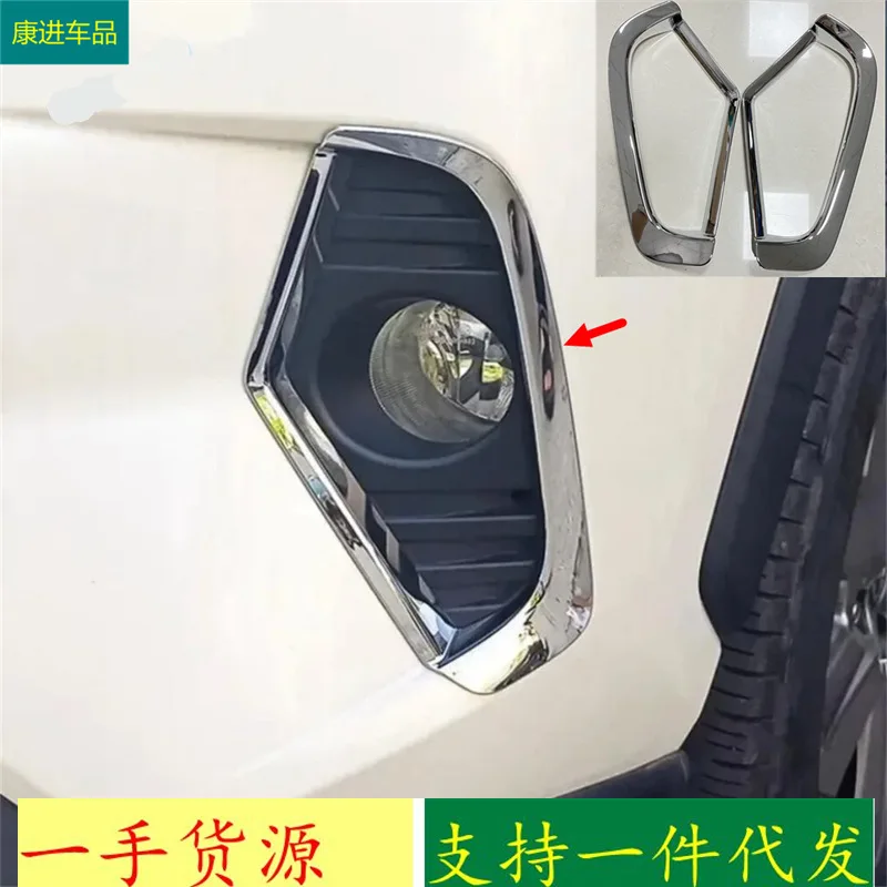 

Для Toyota 23 RAV4 модифицированная крышка передней противотуманной фары, противотуманная лампа, декоративная рамка, ABS, углеродное волокно, гальваническое покрытие, черный