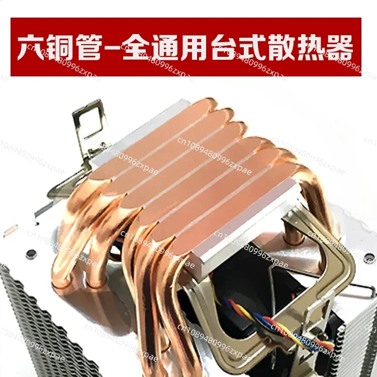 6-Heatpipe CPU Cooler with PWM Fan | Matte Finish, 4-Pin Temperature Control + Thermal Grease Included