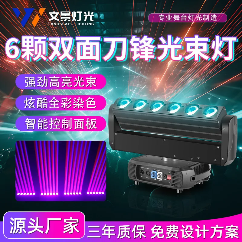 

6 40W moving head beam of wedding stage double-sided blade strobe full color laser stage moving head lig