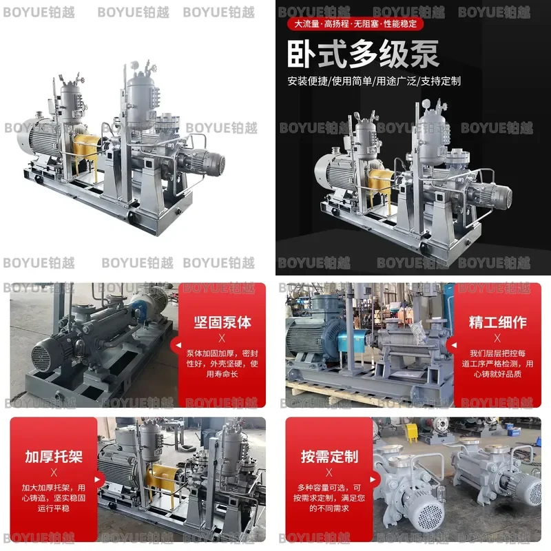 Horizontal Multistage Centrifugal Pump High Pressure Hot Water Heating Circulating Booster Industrial Grade High Temperature