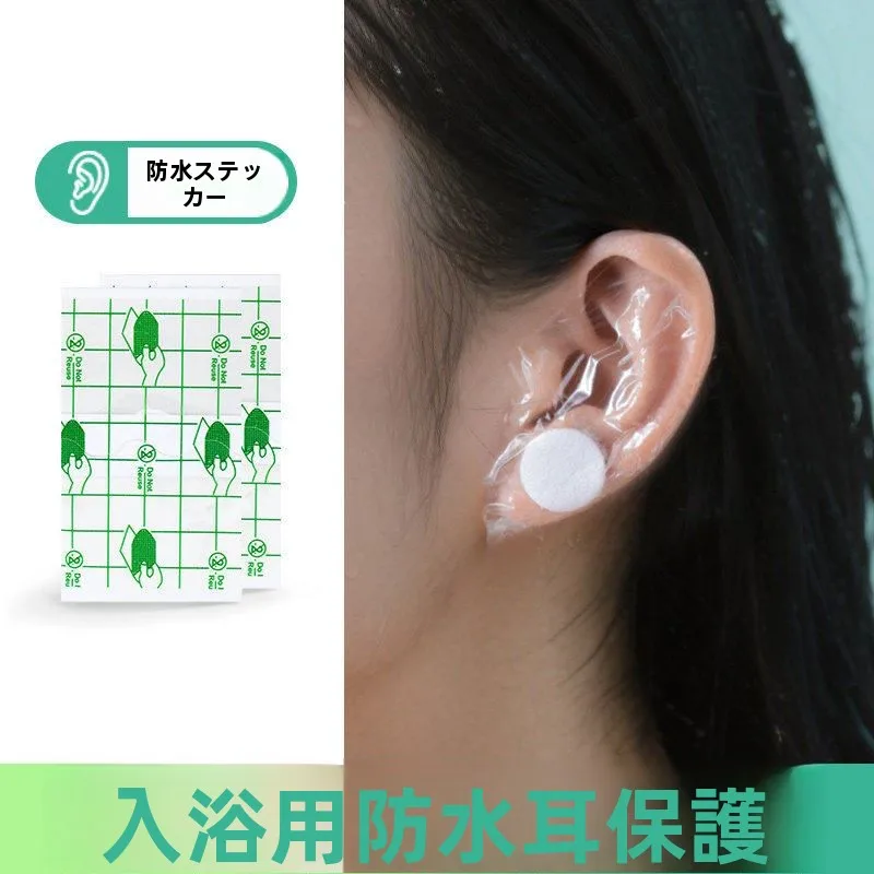 防水耳穴保護カバー入浴耳ケア使い捨て中耳感染症ケアパッケージ耳パッド赤ちゃん子供大人用