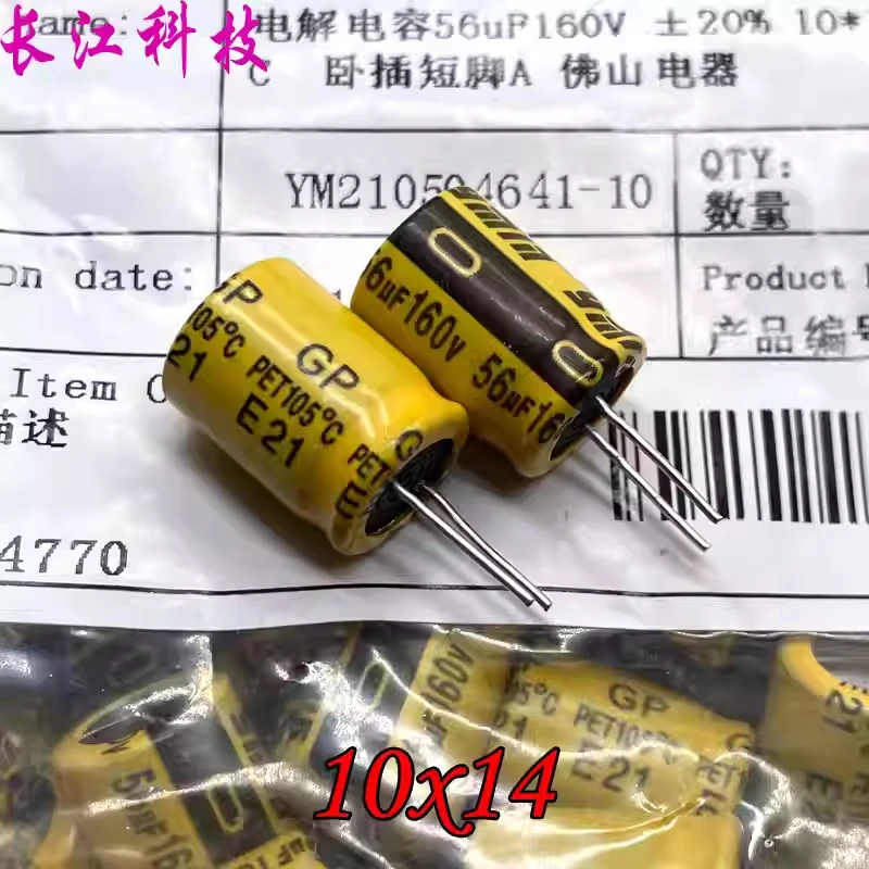

YMIN Yongming GP 56uf 160v 160v56uf высокочастотный алюминиевый электролитический конденсатор для прямого монтажа 10x14