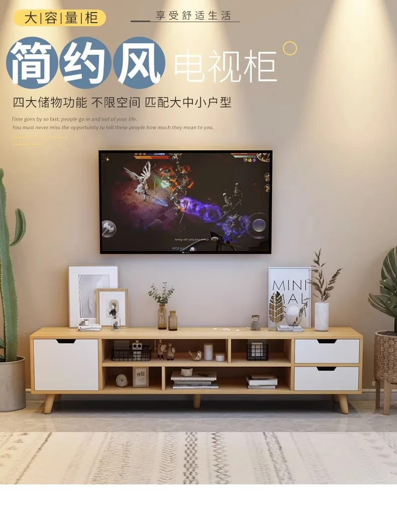 *Nordic Modern Simple Wood Panel TV Cabinet Coffee Table Combination for Small Living Room or Apartment Low Floor Cabinet