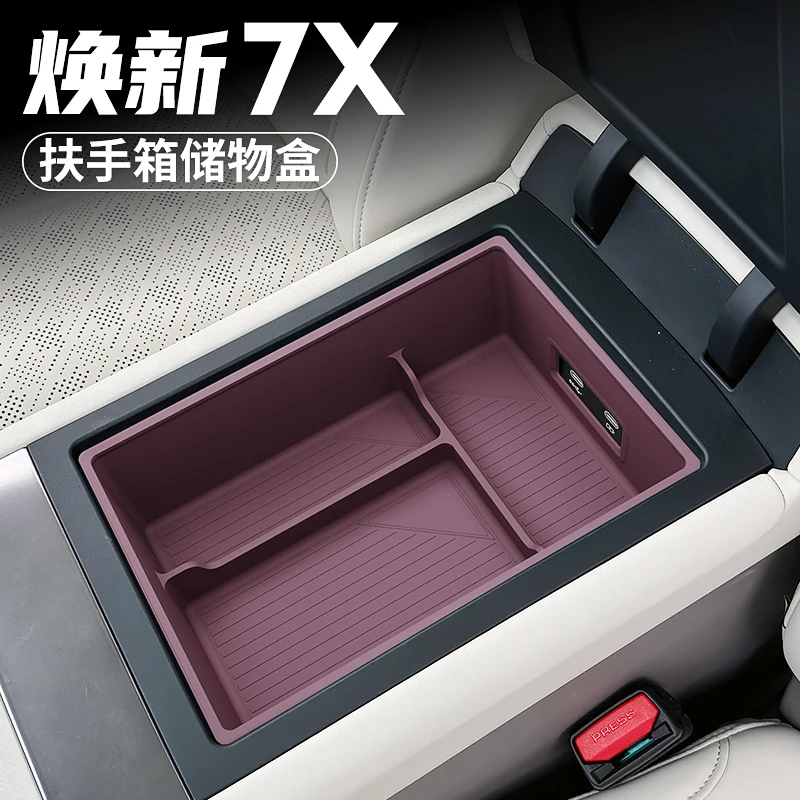 

Для Zeekr 7X 2026, силиконовый подлокотник с центральным управлением, ящик для хранения