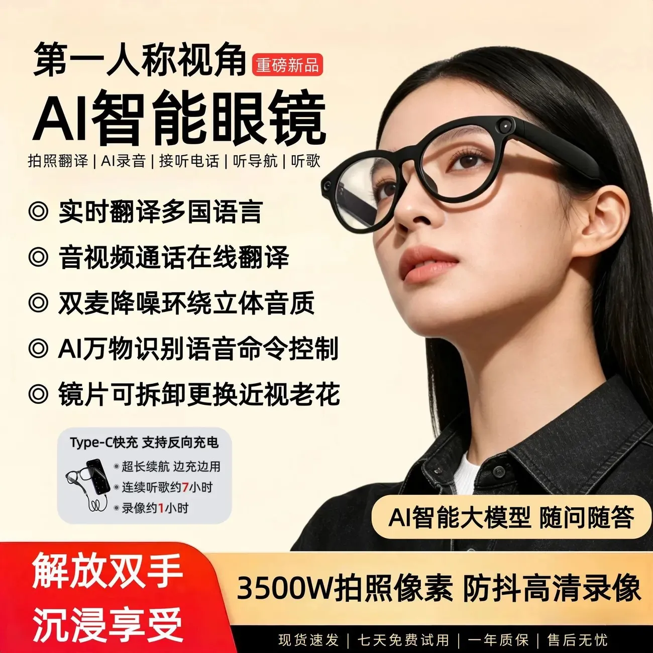 AI smart glasses 800W pixel high definition camera video Bluetooth call real-time translation live broadcast