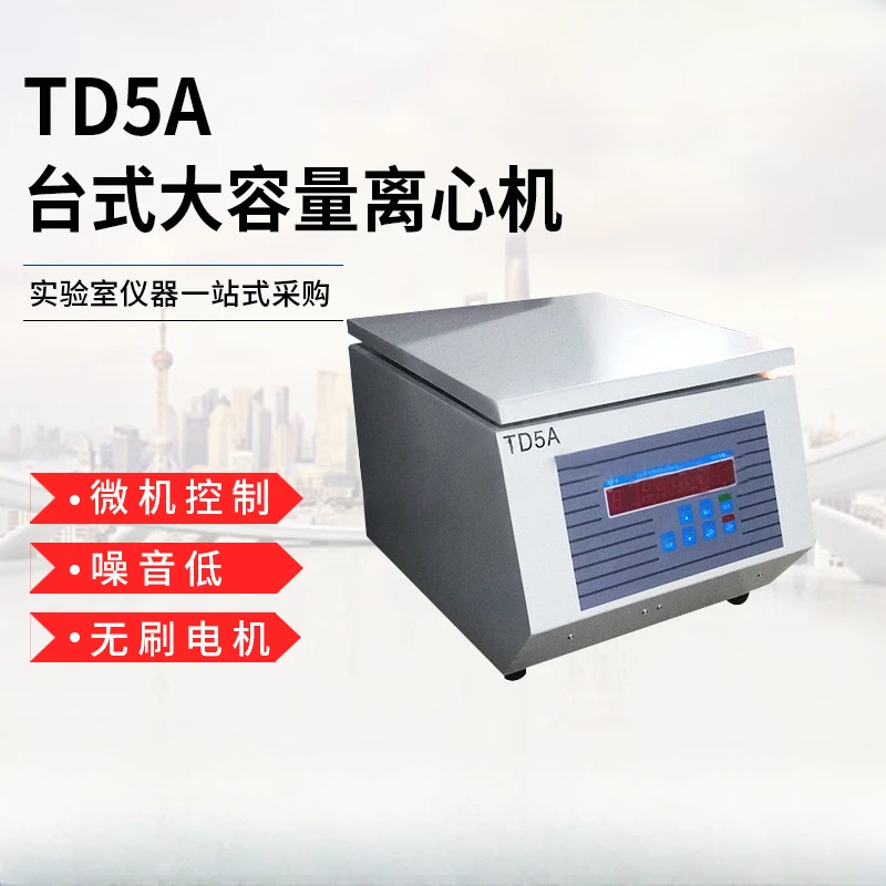 Desktop Centrifuge Laboratory Small Serum Fat High, Low Speed, Low Temperature, Large Capacity Freezing Centrifuge