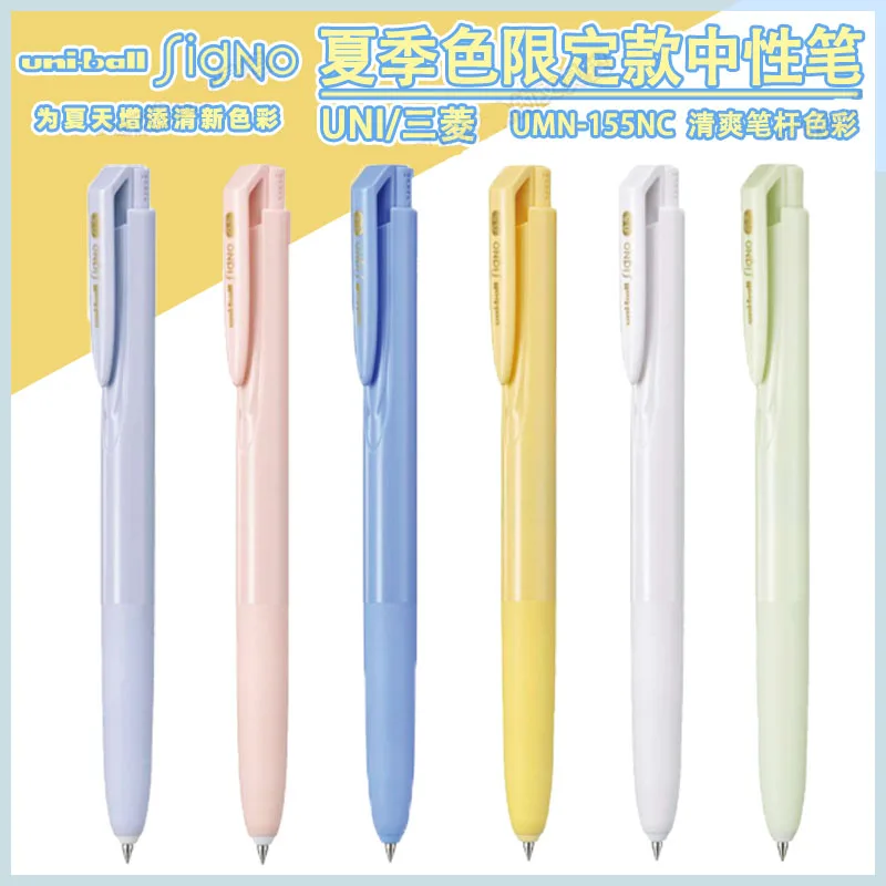 Uni UMN-155NC طبعة محدودة القرطاسية المدرسية الصحافة هلام القلم 0.5 الكتابة طبعة سلسة منخفضة التخميد Signo اليابانية أقلام محايدة