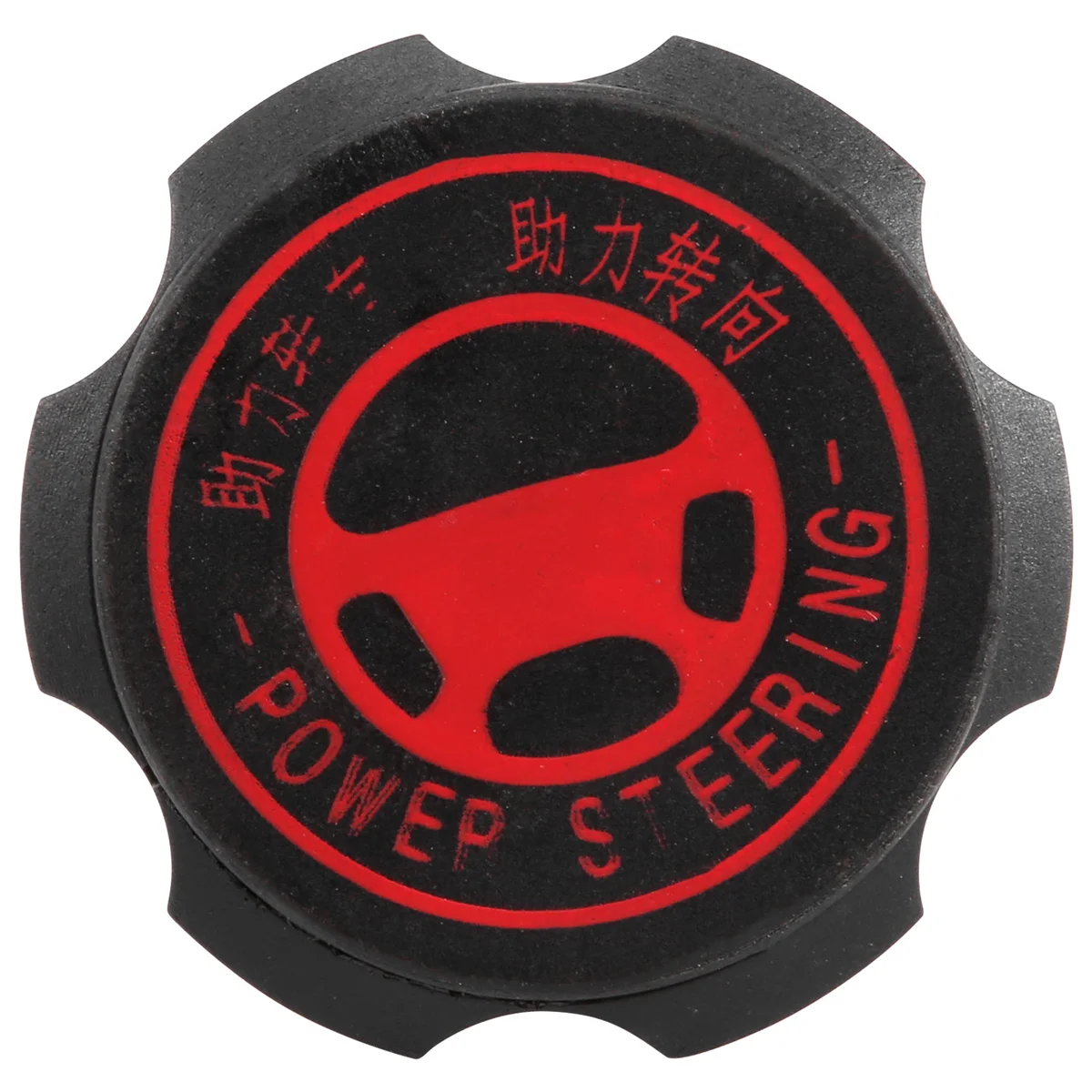 A41P-Car Hydraulic Reservoir Cap Steering Machine Power Oil Lid 4009P6 for Peugeot 206 207 301 307 408 Citroen C2 Sega