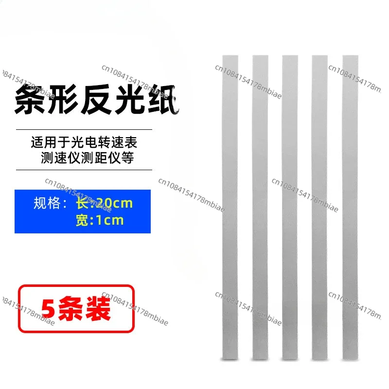 Tachometer Reflective Paper, Non-contact Tachometer, Speedometer Rangefinder Sticker