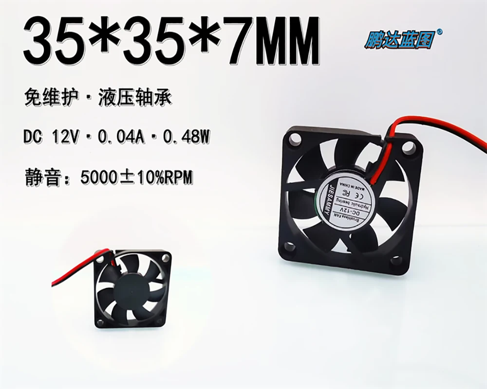 3507 hydraulic bearing 12V silent version miniature 3.5CM cm 35*35*7MM cooling fan