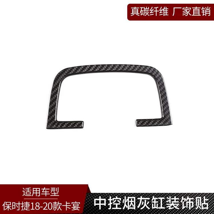 

Suitable for Porsche Cayenne, real carbon fiber, central control ashtray decorative frame interior modification automotive suppl