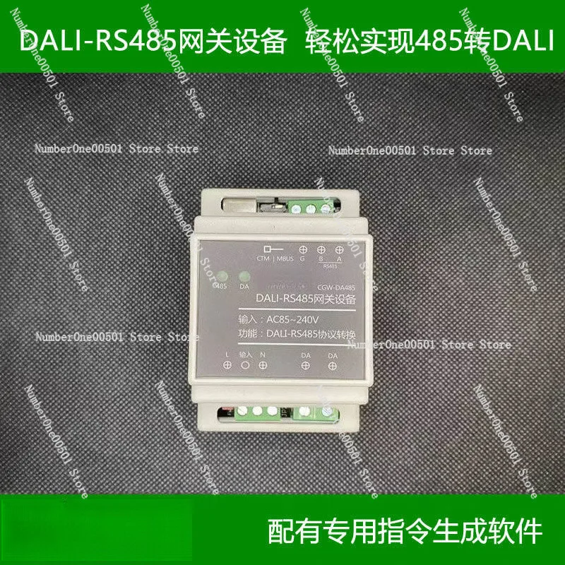 RS485 Gateway Protocol DIN Rail Mount Smart Lighting Controller