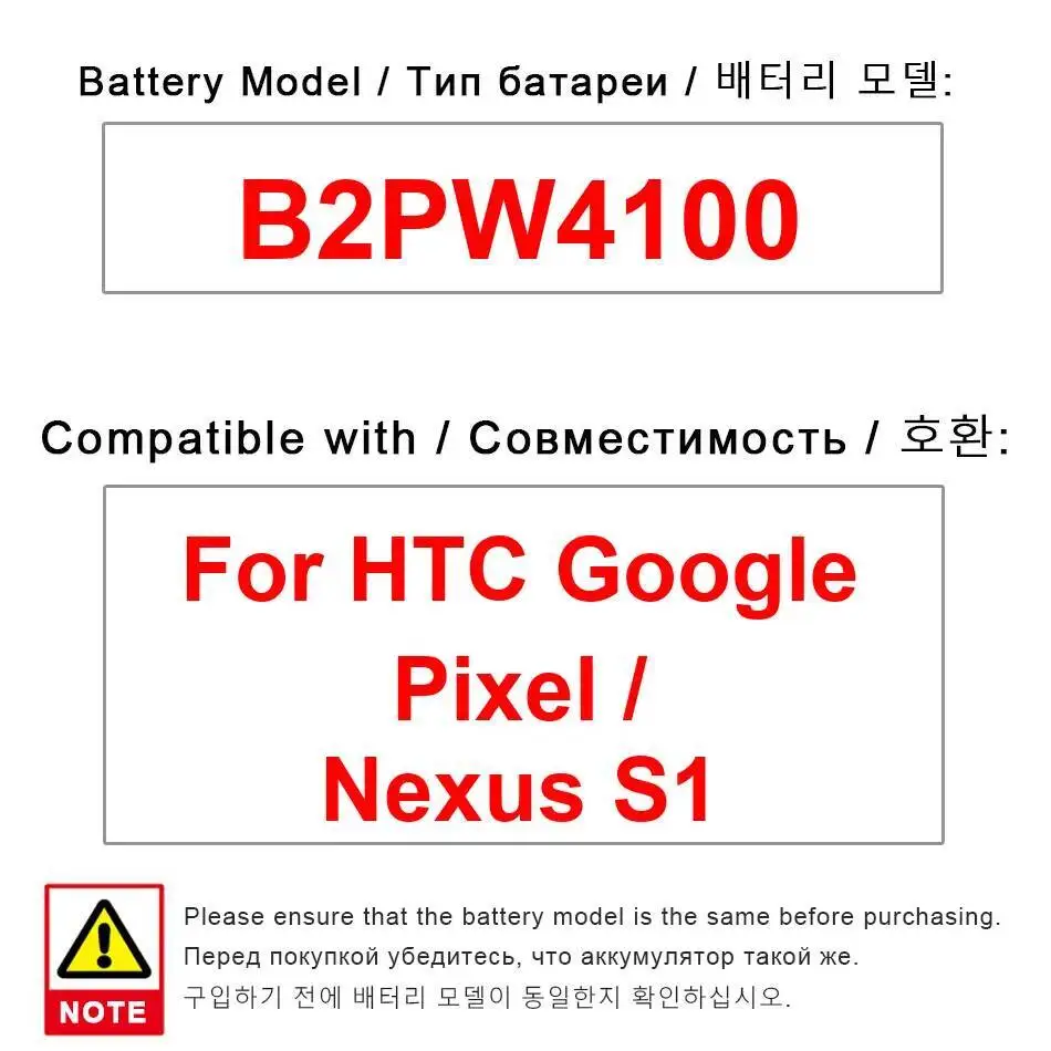 

Аккумулятор мобильного телефона для HTC Google Pixel Nexus S1 2770 мАч высокой емкости B2PW4100