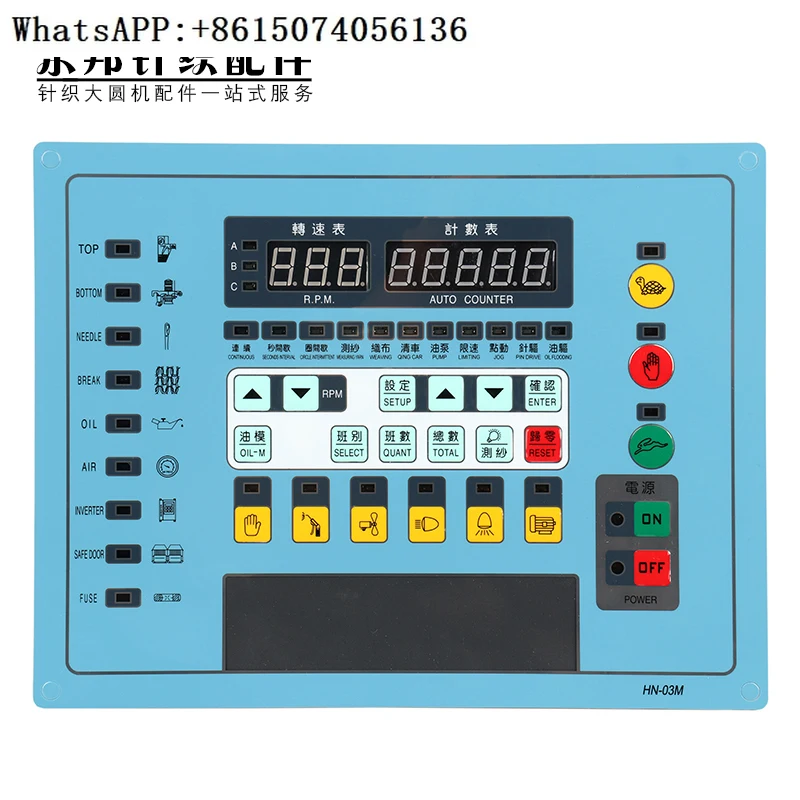 

Large round machine control panel, white green terminal, dual-purpose cuff machine operation panel