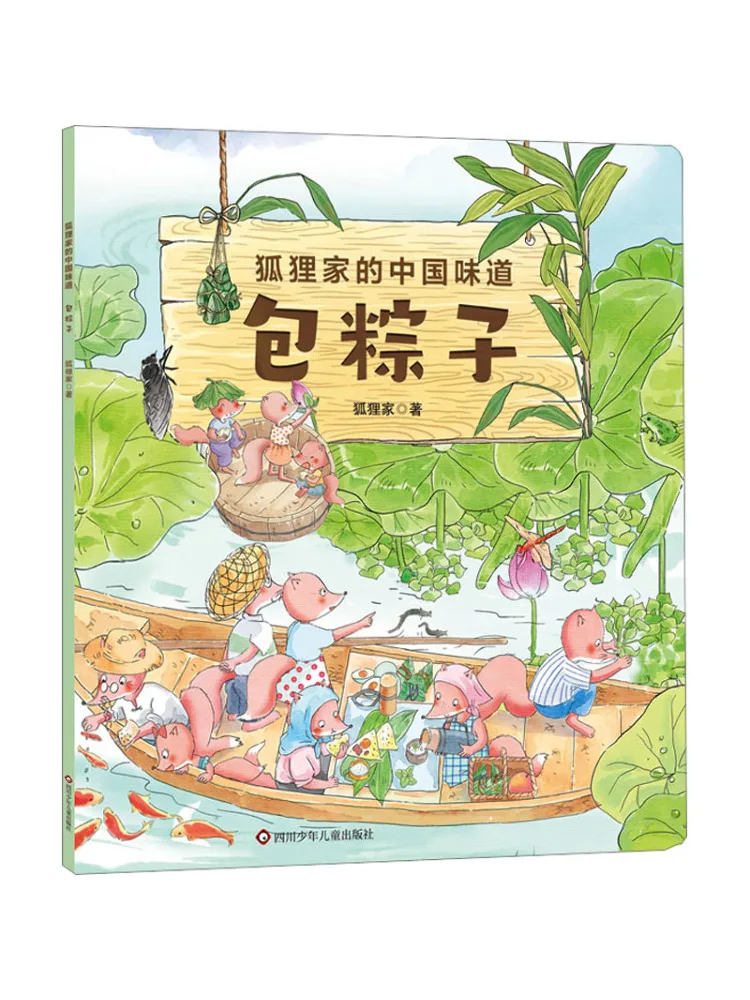 

Книга-Winshare Bao Zongzi Fox home