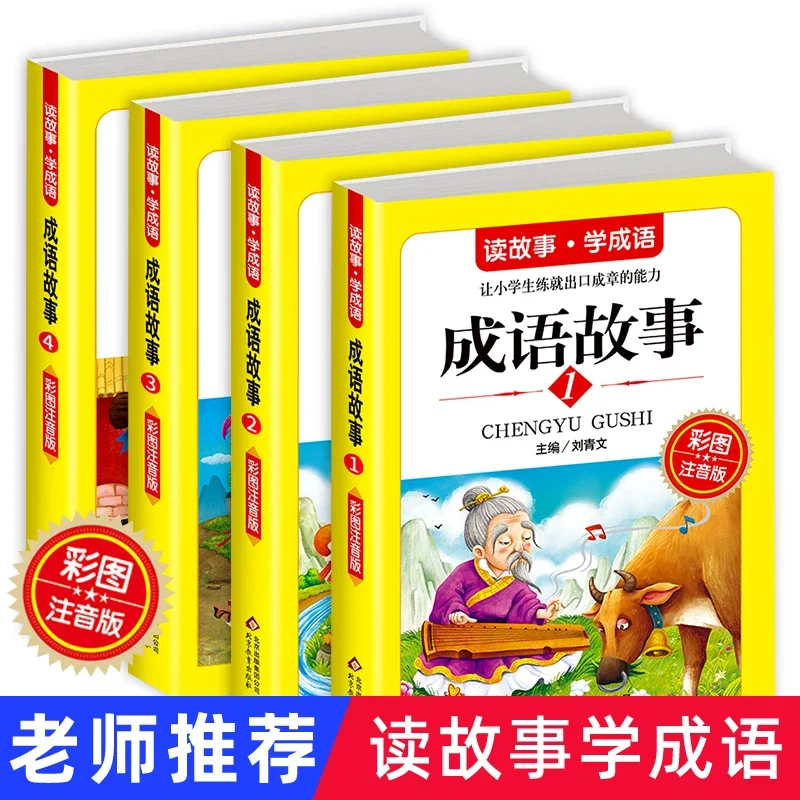 4 New Chinese Idioms Story Pinyin Picture Book For Adults Kids Children Learn Chinese Characters Mandarin Hanzi Read libros