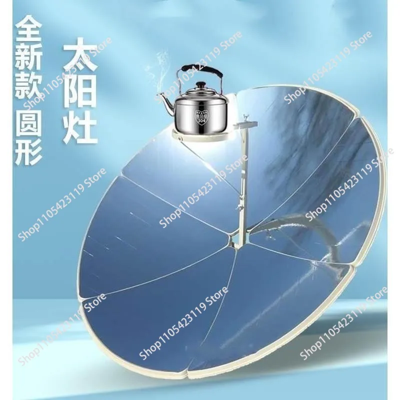 Concentrated solar stove foldable solar stove new type of solar stove no burning no carbon, boiling water for cooking