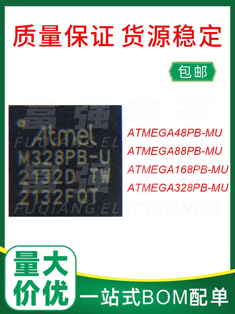 ATMEGA48 88 168 328PB-MU package VQFN32 quality guarantee can be matched single can be burned