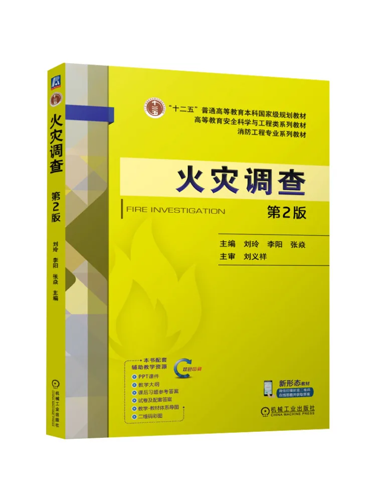 Book-Winshare Fire Investigation 2nd Edition